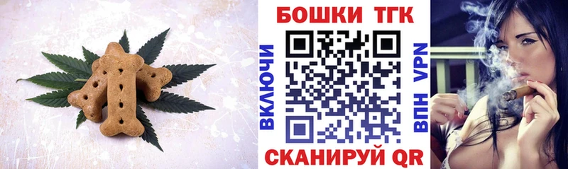 Еда ТГК конопля Волжск