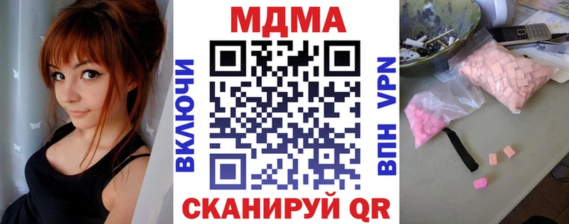 наркотики Волжск MDMA Molly