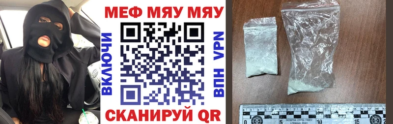 где продают наркотики  ссылка на мегу рабочий сайт  Мефедрон мука  Волжск 