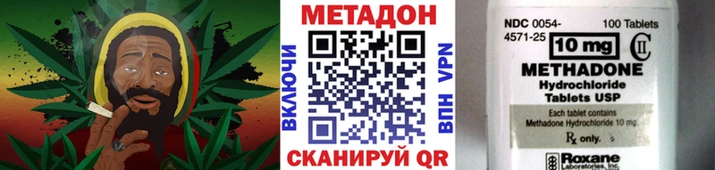 МЕТАДОН кристалл Волжск