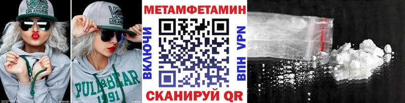 МЕТАМФЕТАМИН Methamphetamine Волжск